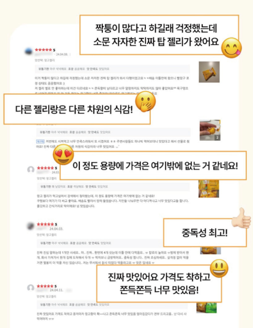 탑젤리 80g