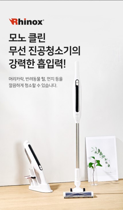 상품코드 : J612 라이녹스 모노 클린 무선청소기 (RXMS-VC671A)