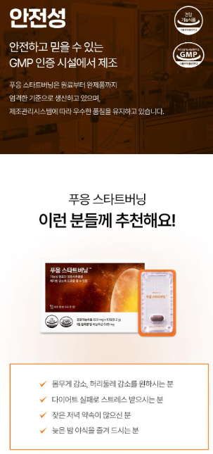상품코드 : GLB0109 닥터블릿 푸웅 스타트버닝