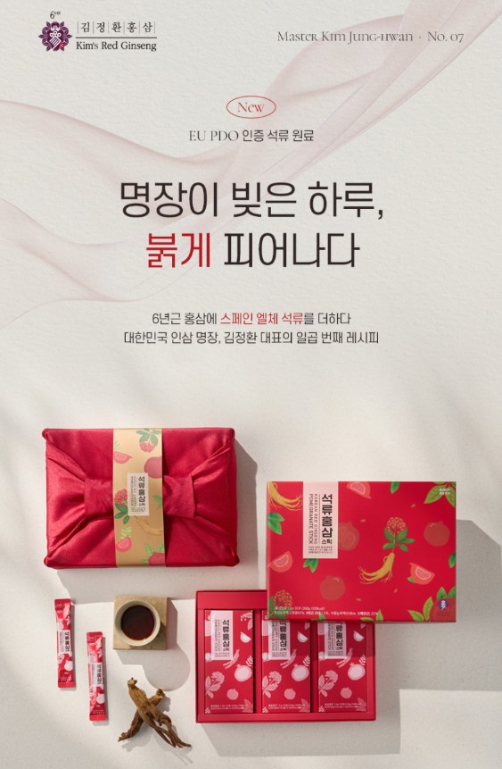 상품코드 : KJH001 김정환홍삼 6년근 석류홍삼스틱 30포 (보자기포장)