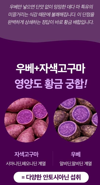 비타민마을 더 진한 우베라떼 분말 250g