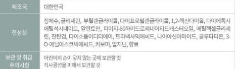 상품코드 : GCO008 어니드 톤 리셋 래디언스 앰플 50ml