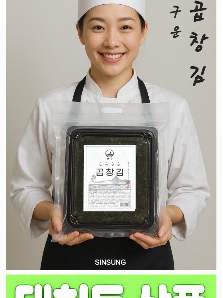 콕 두번 구운 곱창 김 108매 (카톤발주용)
