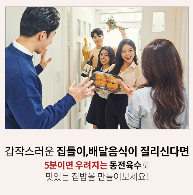 365동전육수 칼칼야채맛/진한대게맛 20정