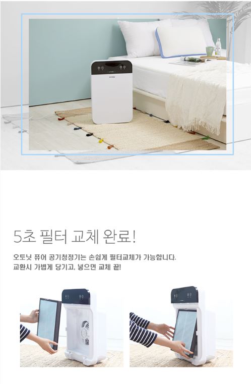 오토닛 벤토 공기청정기 JH-01