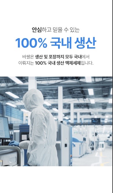 바쉘 퍼펙트 탈취 9X 딥퍼퓸 실내건조 액체세제 드럼 일반 겸용 코튼캔디_3L * 4개