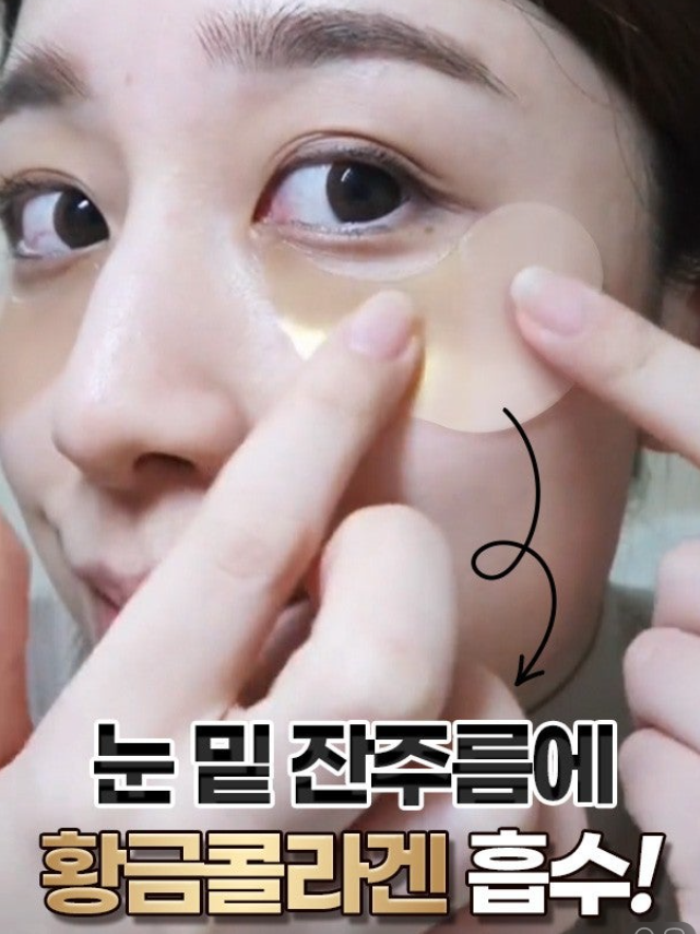 로로비 콜라겐골드 아이패치 60매 1통