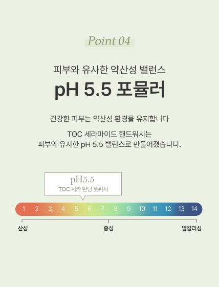 상품코드 : SOS007 <발 냄새, 각질제거> 시카 탄닌 풋워시 500mL