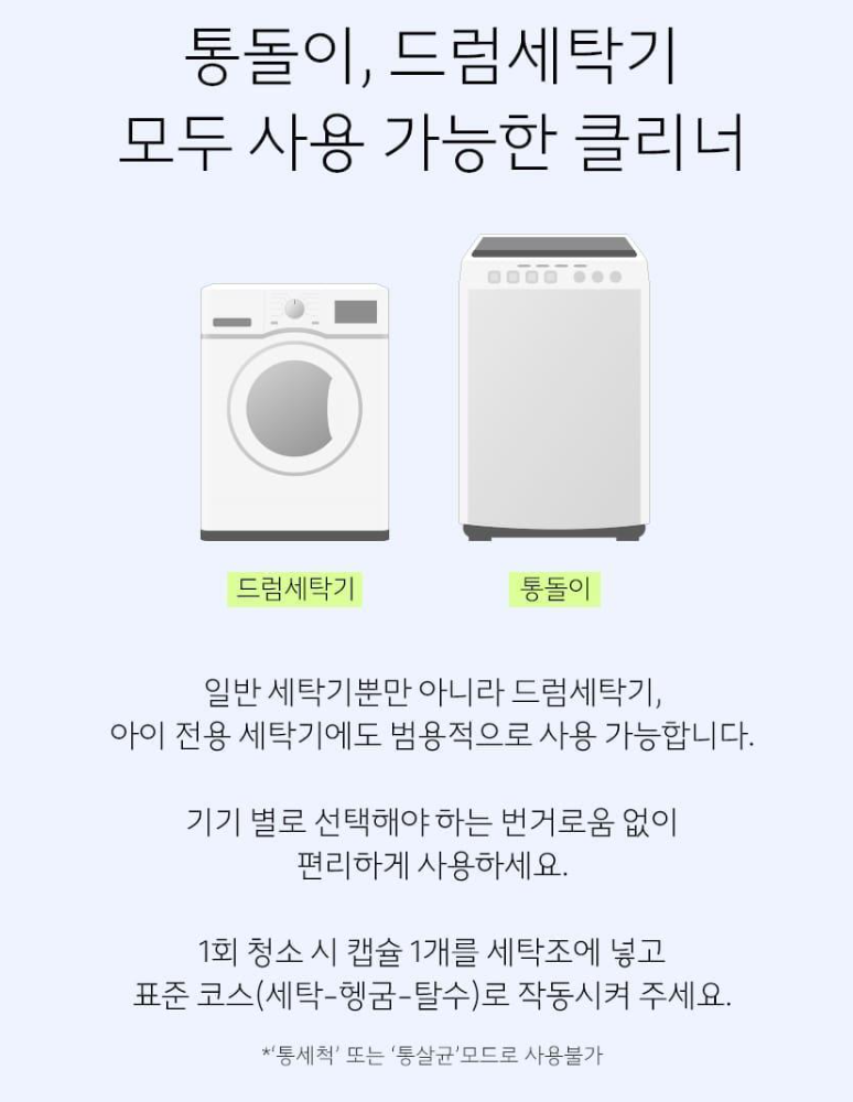 욕실용세정제 750ML