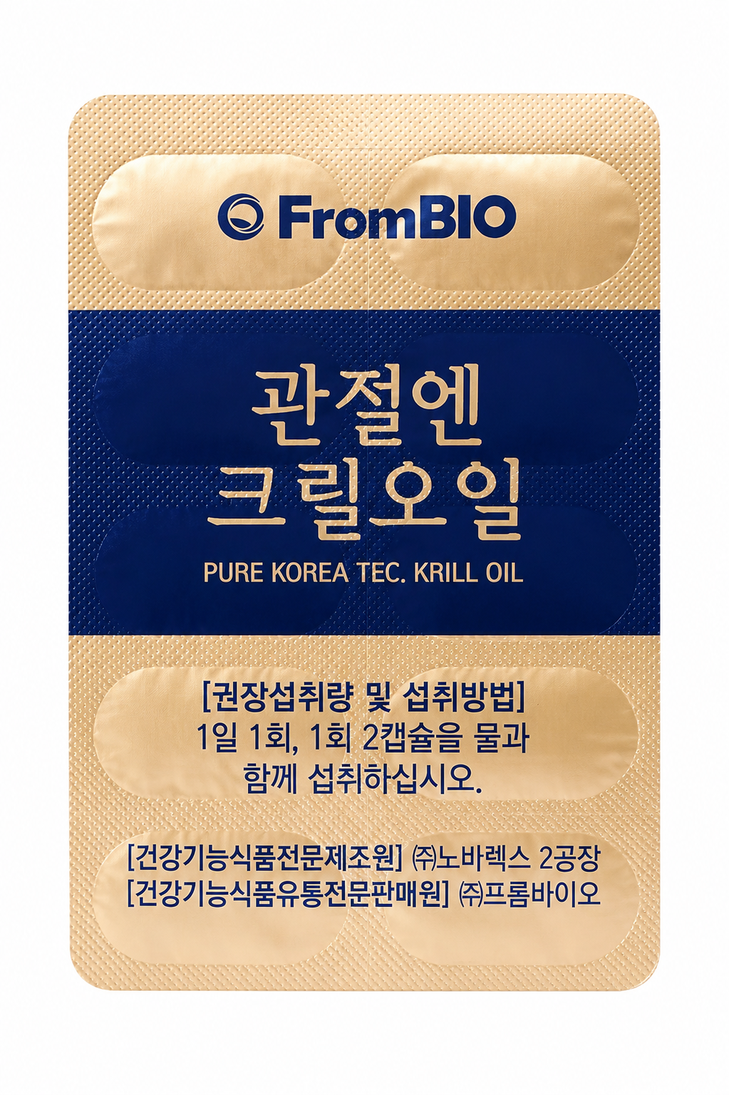 상품코드 : K464 프롬바이오 관절엔 크릴오일