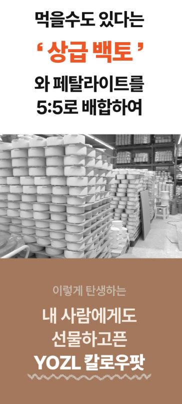 통세라믹 100% 다이어트 저당냄비
