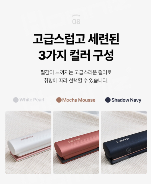 상품코드 : H3934 보랄 스팀핏 2IN1 핸디스팀다리미