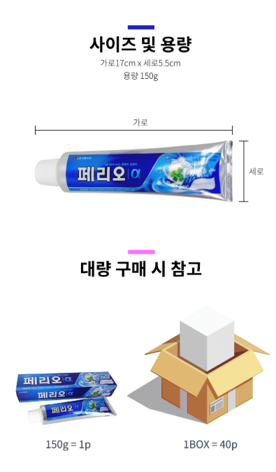 상품코드 : HAS040 페리오 뉴후레쉬 알파 치약