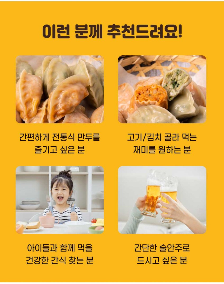 상품코드 : GRS003줄서서 먹던 신영시장 신영 반반잎새만두 542g (고기/김치)
