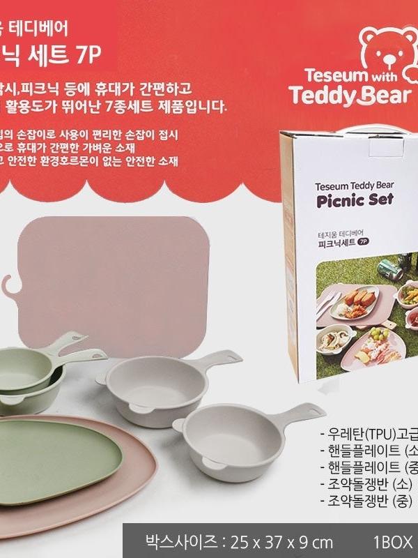 [테지움] 테디베어 캠핑세트7P