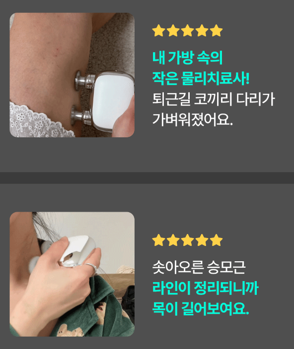 비레토 파워풀 3종헤드 듀얼 미니마사지기