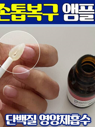 마더네스트 손발톱 영양제(15ml)