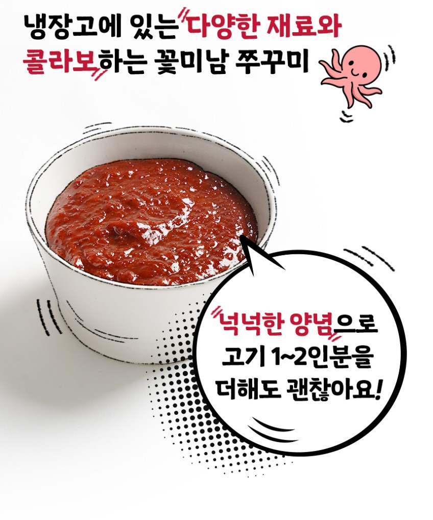 상품코드 : WJ001 생생하게 잘생겼다! 꽃미남 쭈꾸미 600g (2인분)