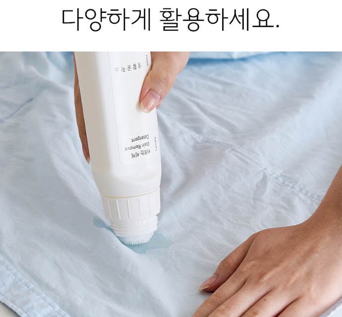 (누런옷을 하얗게) 소형브러시 일체형 바르는 세제 220ml