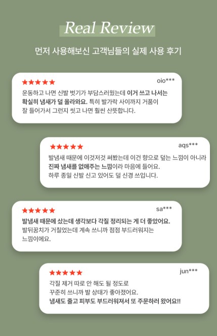 상품코드 : SOS007 <발 냄새, 각질제거> 시카 탄닌 풋워시 500mL