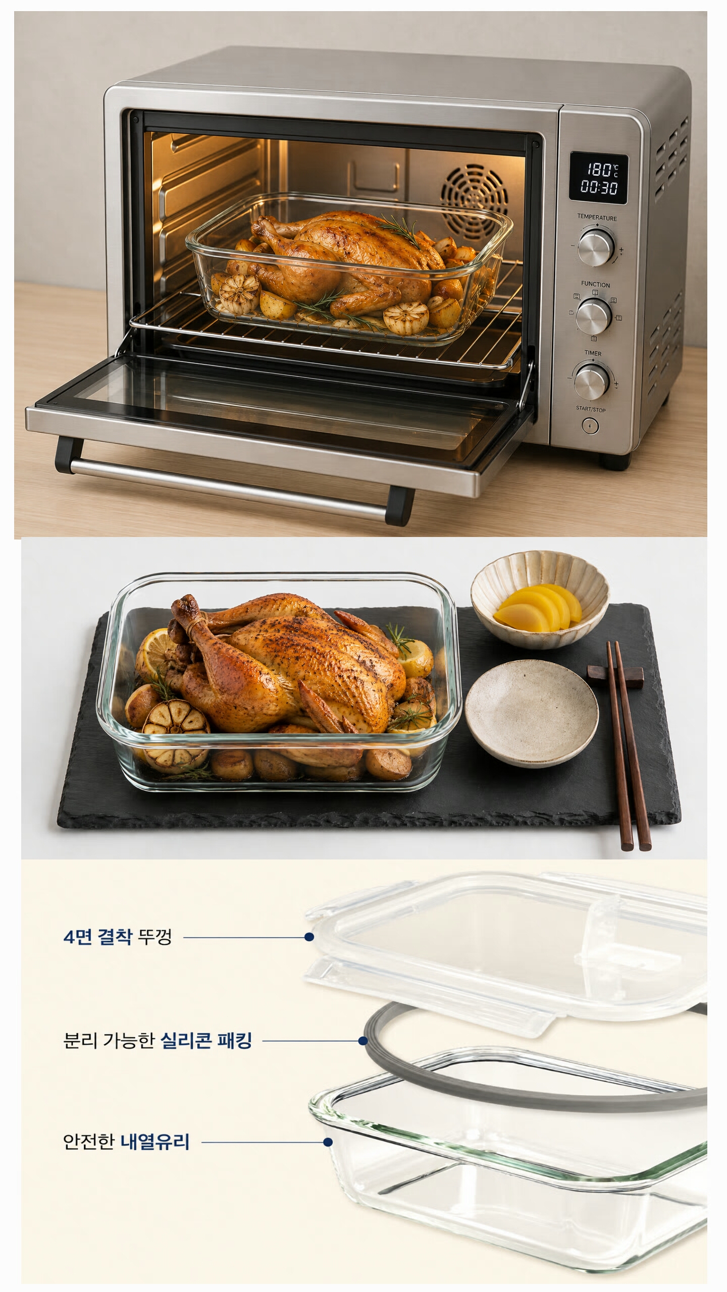 상품코드 : S305 밀튼 이지 오븐 글라스 대용량 3조 세트