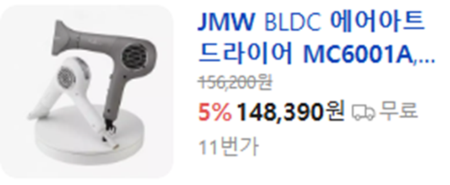 상품코드 : UB067 JMW 에어아트드라이어(MC6001A) 온라인가👍