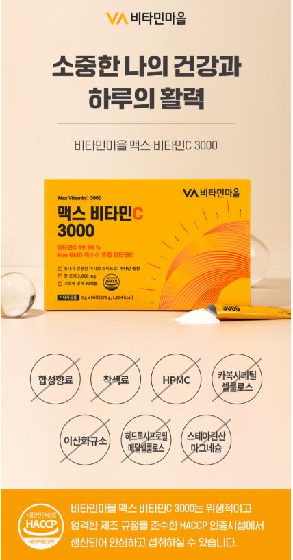 비타민마을 맥스 비타민C 3000 분말 3개월분 90포, 1개