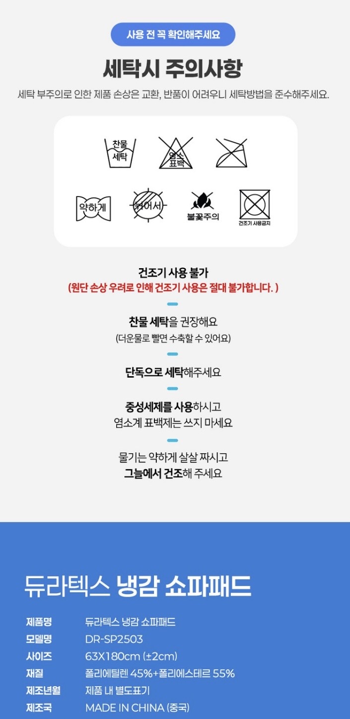 [비타그램] 듀라텍스 냉감 쇼파패드