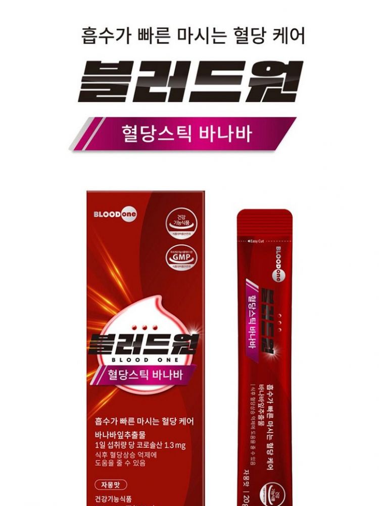 블러드원 혈당스틱 바나바 마시는 혈당케어 액상스틱 20gx10포