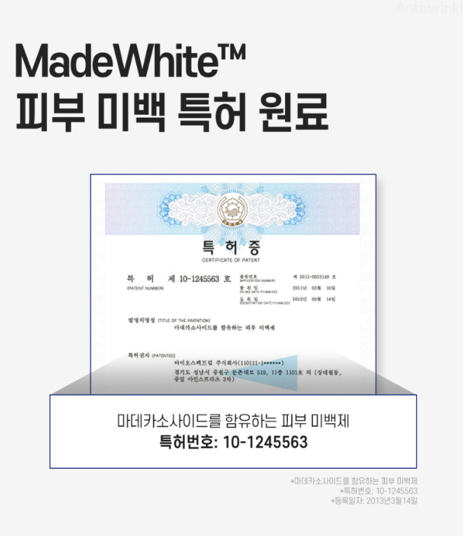 까레넬 기미잡티 안색개선 안티멜라즈마 세럼 30ml