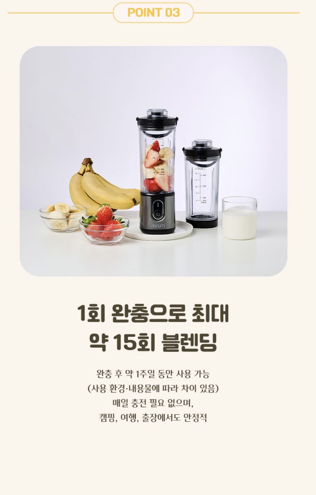 상품코드 : MR004 미룸 블렌디 템블러 믹서기