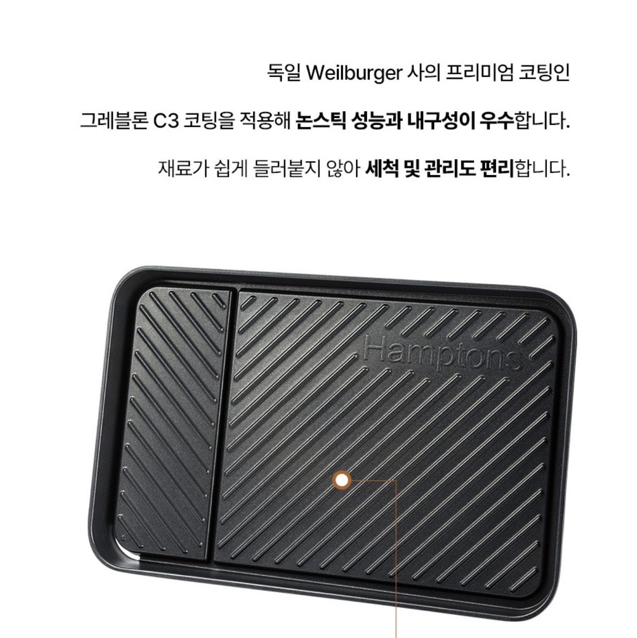 상품코드 : H3781 햄튼 수퍼 와이드 그릴팬(고기불판) HT-WGP