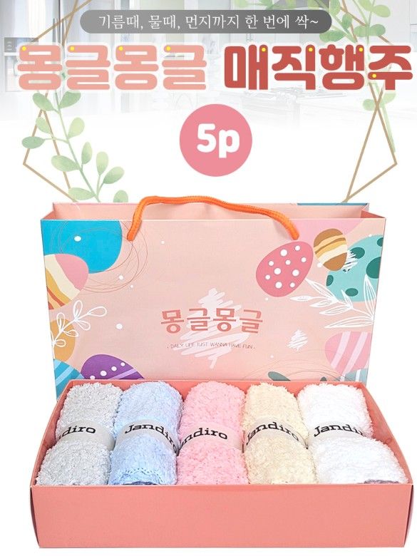 극세사행주 몽글몽글 매직 4p/5p 주방 행주