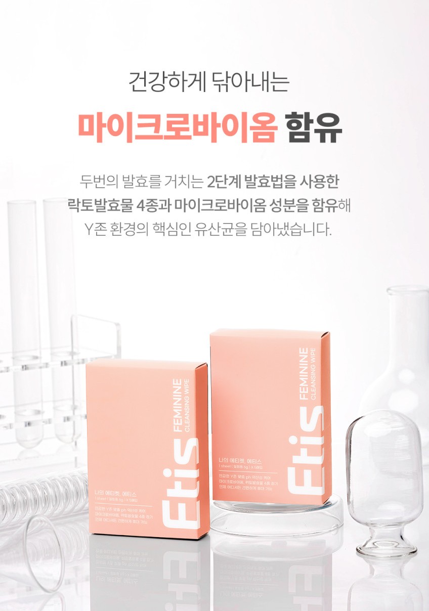 상품코드 : CO003 에티스 저자극 여성청결티슈 5개입