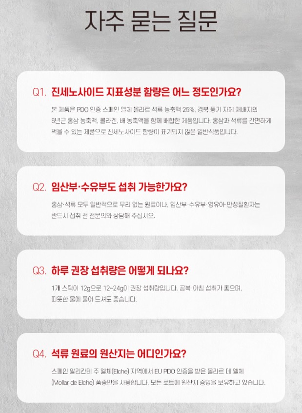 상품코드 : KJH001 김정환홍삼 6년근 석류홍삼스틱 30포 (보자기포장)