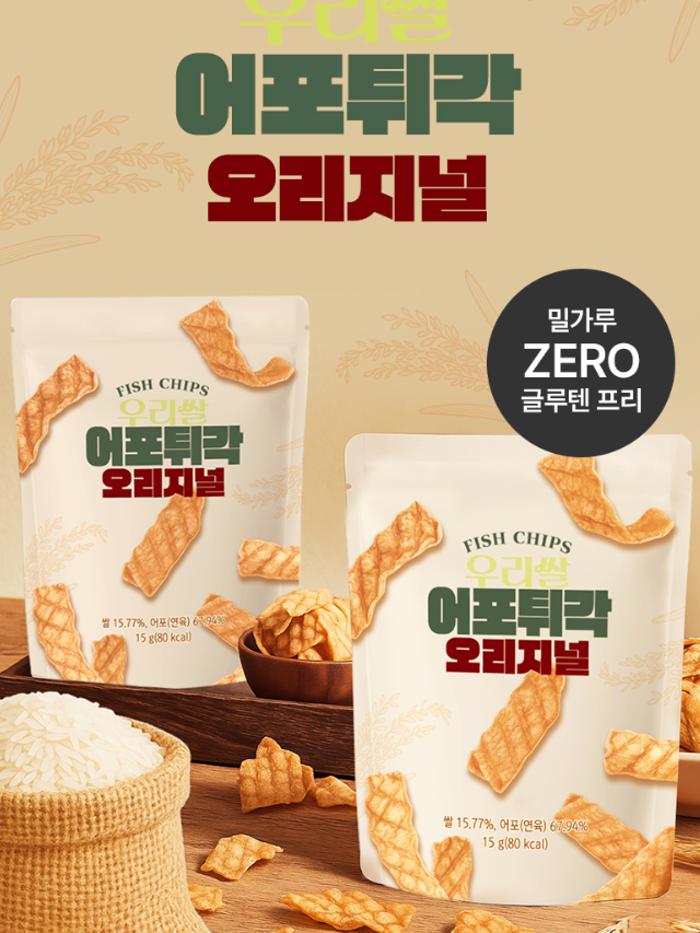 천호엔케어 우리쌀 어포튀각 오리지널  15g
