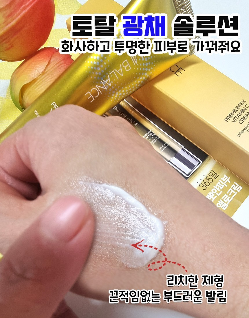 기미밸런스 기미잡티 비타민C크림 40ml