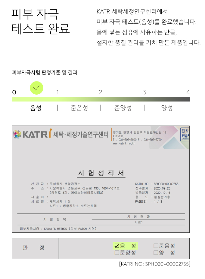 (누런옷을 하얗게) 소형브러시 일체형 바르는 세제 220ml