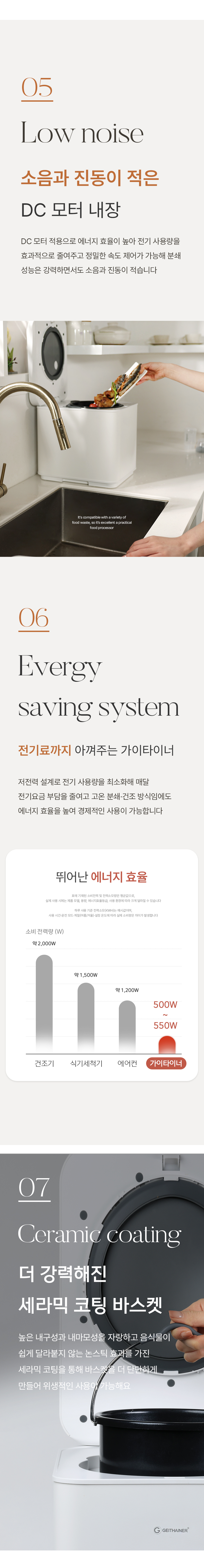 상품코드 : H3798 [가이타이너] 이지 음식물 처리기 4L