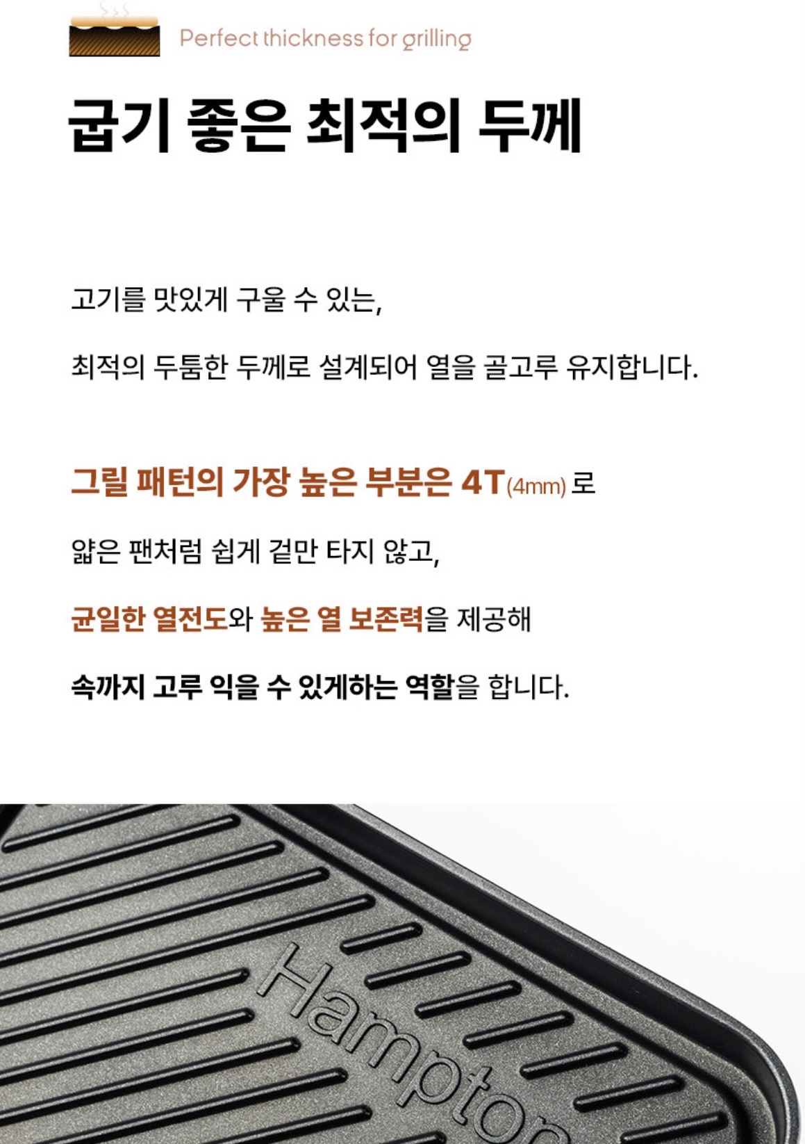 상품코드 : H3781 햄튼 수퍼 와이드 그릴팬(고기불판) HT-WGP
