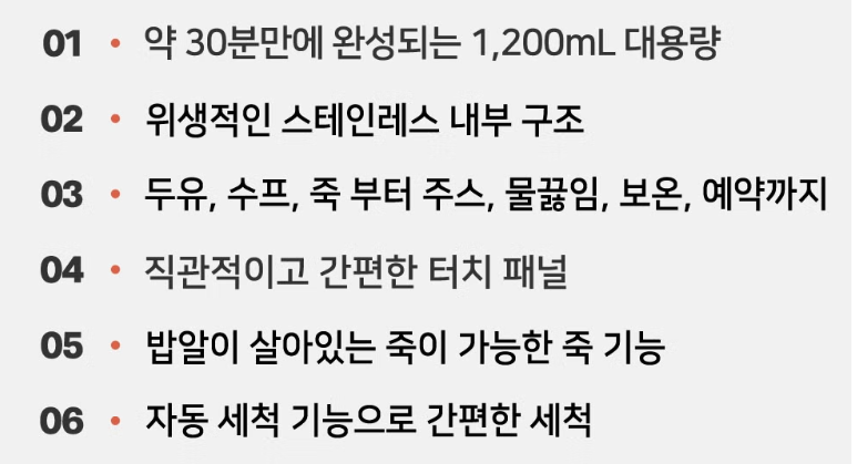 상품코드 : D100 [롤키친] 두유제조기 1200ML
