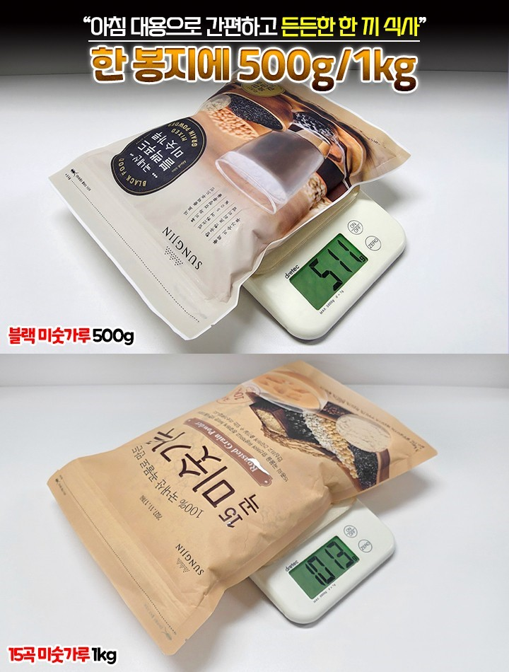 고소함 폭발 미숫가루 대용량 1kg (15곡)