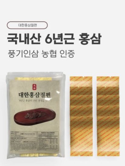 대한홍삼절편 6년근 홍삼 20g x 10개