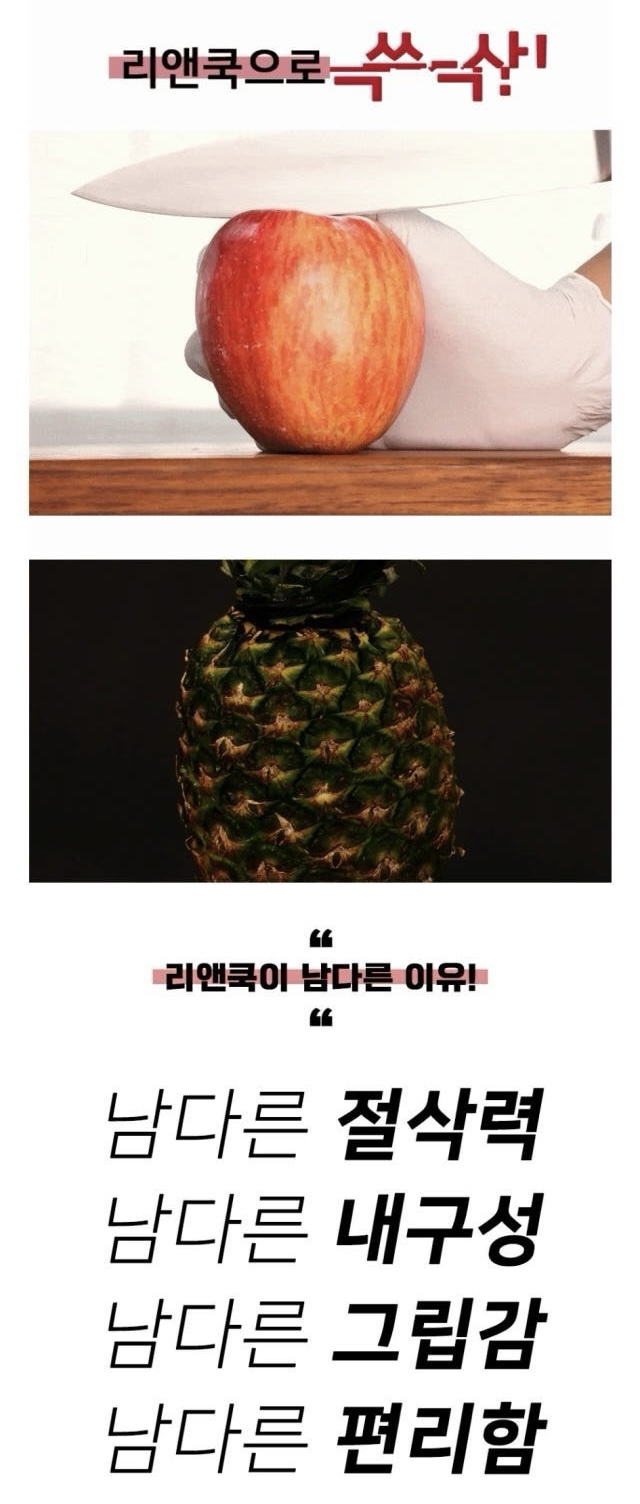 상품코드 : H3316 [리앤쿡] 네오클래식 스탠앤우드 커팅보드