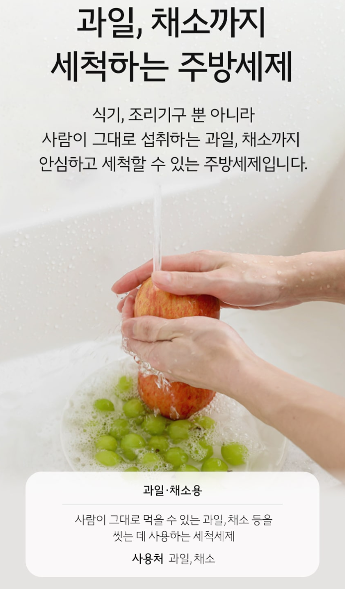생활공작소 강력세정 주방세제 캡형 500ML 자몽향