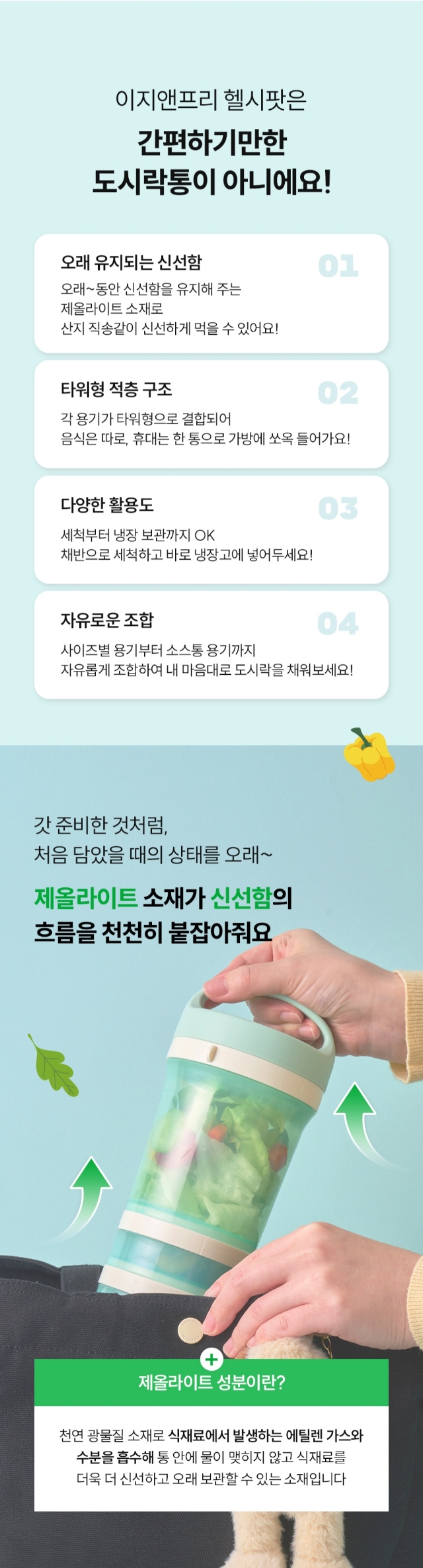 상품코드 : GLB019 이지 헬시팟