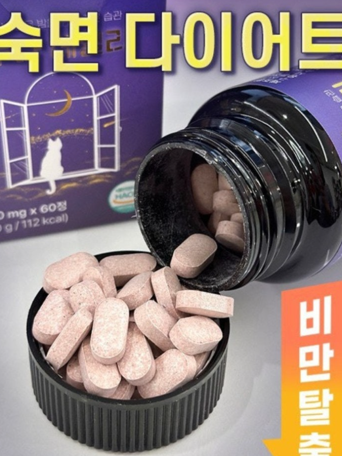 루나데일리 자면서살빠지는 숙면다이어트