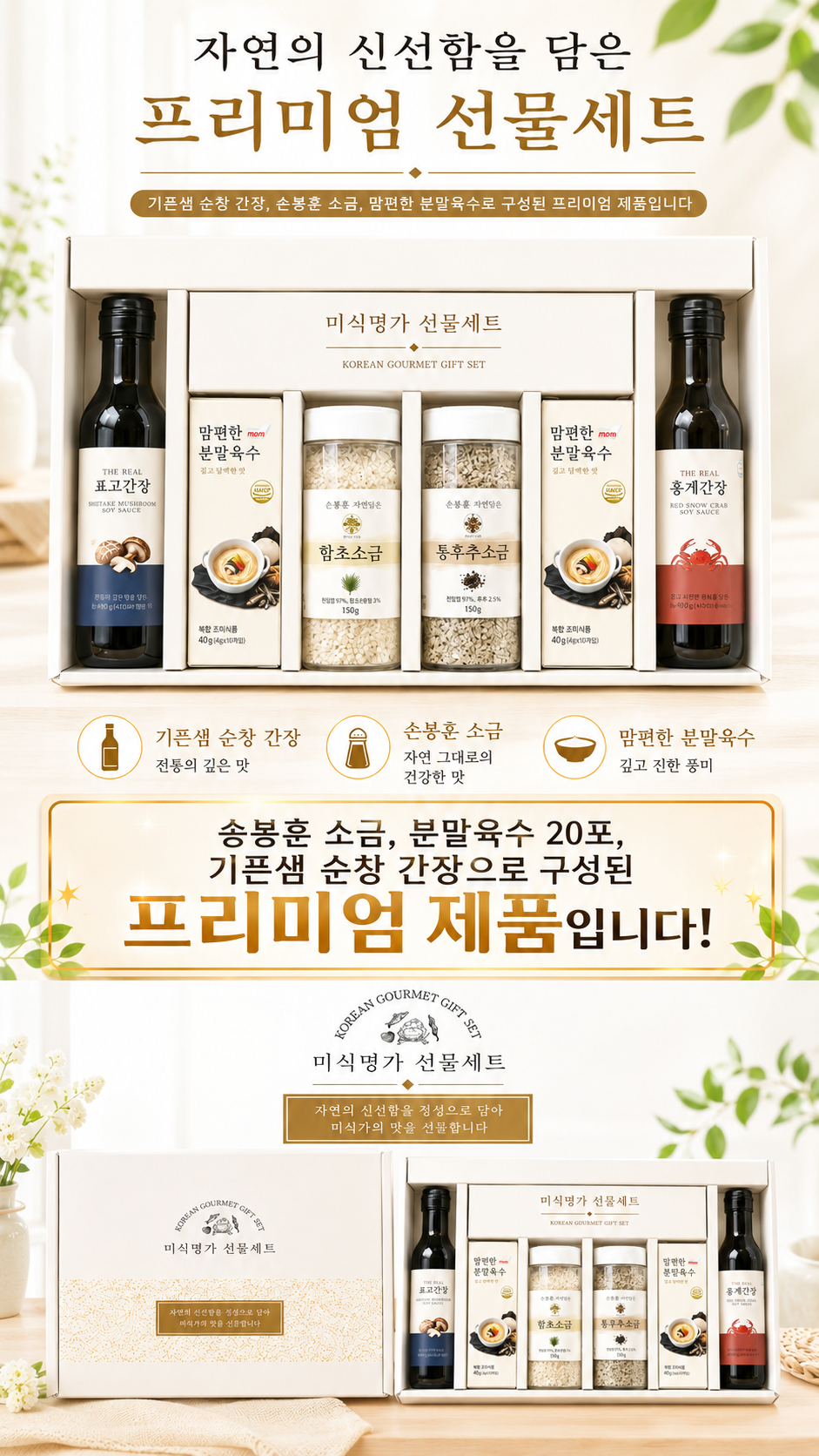 상품코드 : S309 미식명가 프리미엄 6종 선물세트