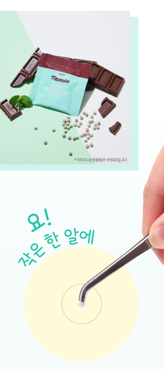 상품코드 : MN003 [마더네스트] 멀티 비즈타민 볼탭 딸바or민초 구슬비타민 3gx30포