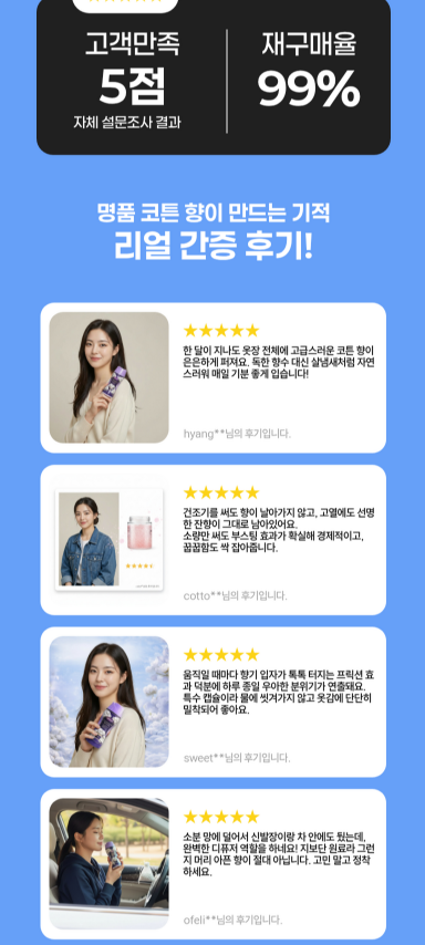 상품코드 : K639 오펠리아 향기 부스터